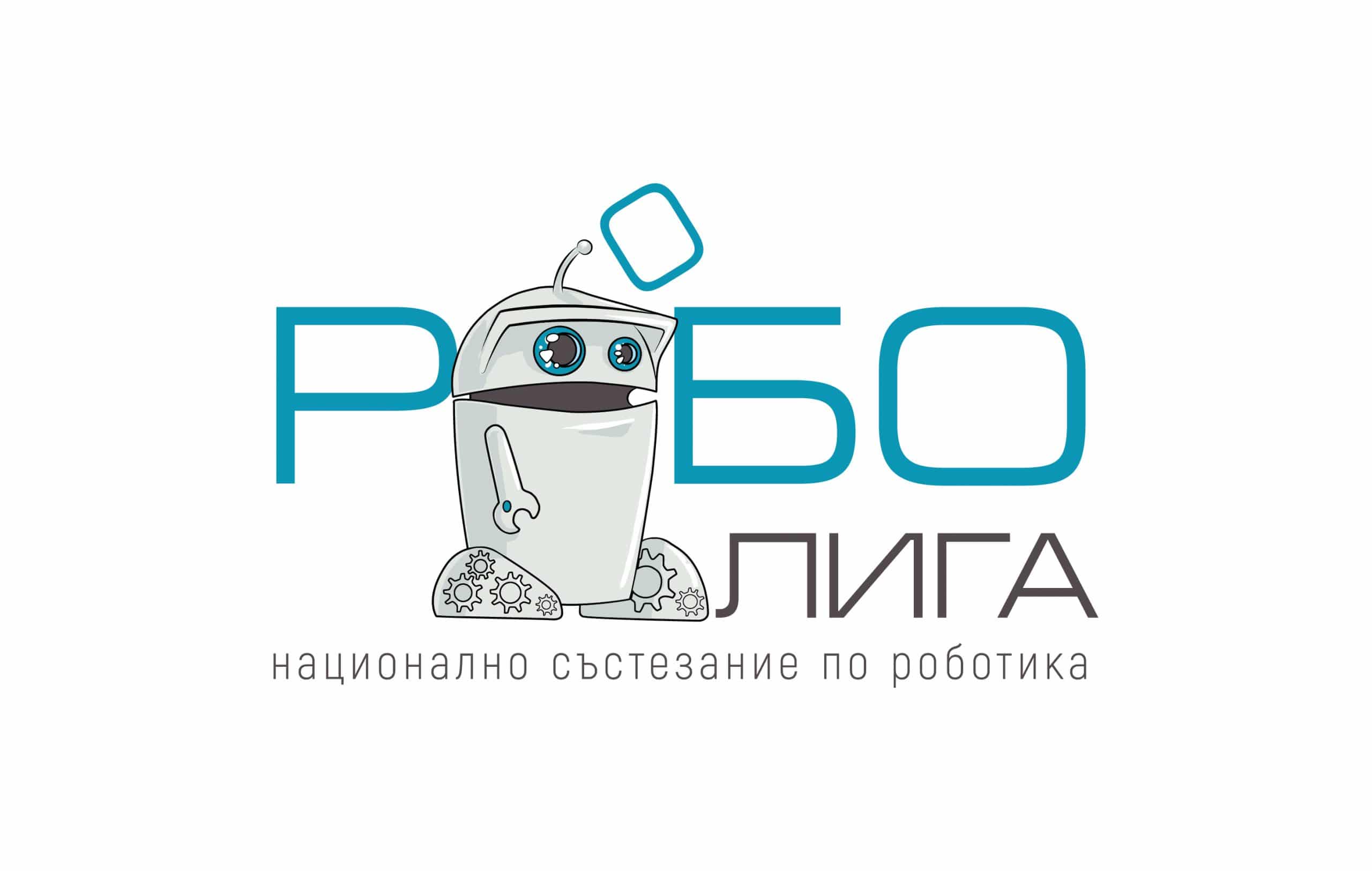 RoboleagueBulgaria_final_logo RoboleagueBulgaria_final_logo