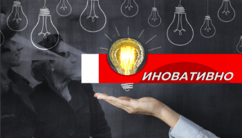 inovativno inovativno